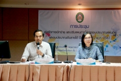 การประชุมเร่งรัดการเบิกจ่าย และปรับแผนการใช้จ่ายงบประมาณแผ่นดินและงบประมาณเงินรายได้ ปีงบประมาณ พ.ศ. 2561 (10 พฤษภาคม 2561)