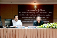 การประชุมเชิงปฏิบัติการ เรื่อง แผนความต้องการงบลงทุน ระยะ 3 ปี (พ.ศ. 2562 - 2564) และเร่งรัดการเบิกจ่าย ปรับแผนการใช้จ่ายงบประมาณแผ่นดิน และงบประมาณเงินรายได้ ปีงบประมาณ พ.ศ. 2560
