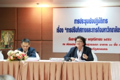 กองนโยบายและแผนร่วมต้อนรับอธิการบดีมหาวิทยาลัยราชภัฏทั่วประเทศ และผู้เข้าร่วมการประชุมเชิงปฏิบัติการ เรื่อง การปรับทิศทางและภารกิจมหาวิทยาลัยราชภัฏ (15 พฤศจิกายน 2558)