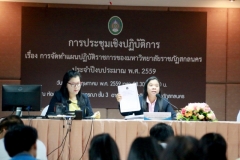 การประชุมเชิงปฏิบัติการ เรื่อง การจัดทำแผนปฏิบัติราชการของมหาวิทยาลัยราชภัฏสกลนคร ประจำปีงบประมาณ พ.ศ. 2559 (4 พฤษภาคม 2559)