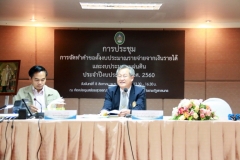 ประชุมการจัดทำคำขอตั้งงบประมาณรายจ่ายจากเงินรายได้ และงบประมาณแผ่นดิน ประจำปีงบประมาณ พ.ศ. 2560 (8 สิงหาคม 2559)