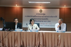 การประชุมจัดทำคำขอตั้งงบประมาณรายจ่ายจากเงินรายได้ และงบประมาณแผ่นดิน ประจำปีงบประมาณ พ.ศ. 2561 (8 สิงหาคม 2560)