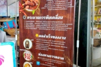 ติดตามผลการดำเนินงานโครงการ-38