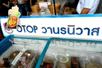 ติดตามผลการดำเนินงานโครงการ-39