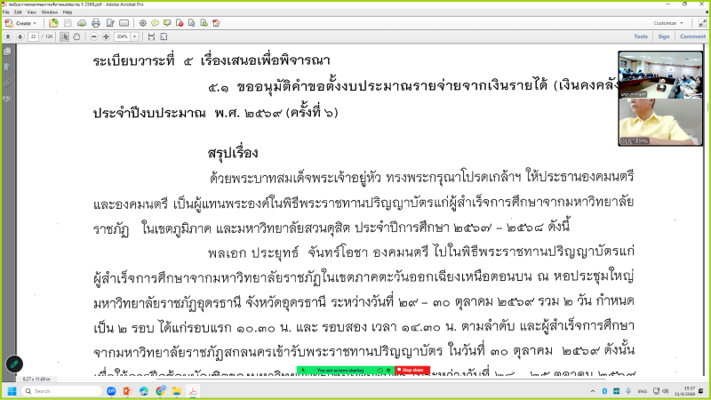 Screenshot-1358