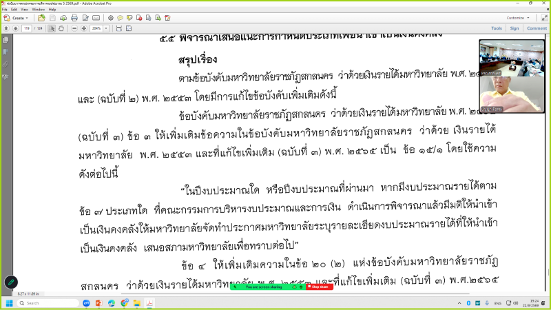 Screenshot-1359