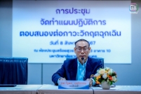 แผนฉุกเฉิน_-1