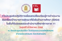 อบรม PISA1วัน - 9