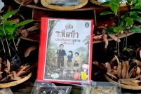 LINE_ALBUM_ติดตาม-ศูนย์อินแปลง_260912_19