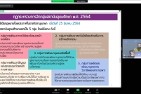 ประชุม-reinvent-21