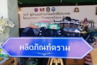 LINE_ALBUM_งานกาชาดวันที่สอง26022022_๒๒๐๒๒๘_91