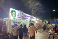 LINE_ALBUM_งานกาชาด1มี.ค.65_๒๒๐๓๐๓_124