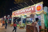 LINE_ALBUM_งานกาชาด1มี.ค.65_๒๒๐๓๐๓_128