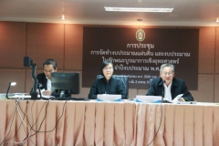 การประชุมการจัดทำงบประมาณแผ่นดิน และงบประมาณ ในลักษณะบูรณาการเชิงยุทธศาสตร์ ประจำปีงบประมาณ พ.ศ. 2562 (5 กันยายน 2560)