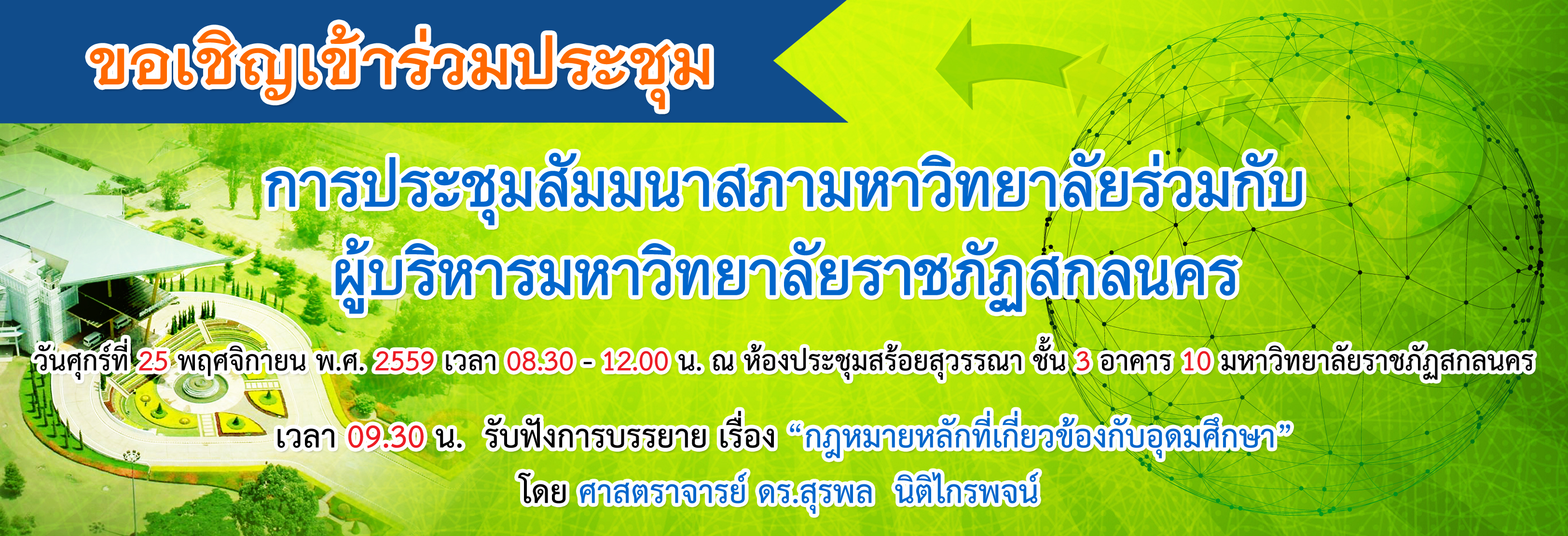 banner-%e0%b8%81%e0%b8%b2%e0%b8%a3%e0%b8%9b%e0%b8%a3%e0%b8%b0%e0%b8%8a ...
