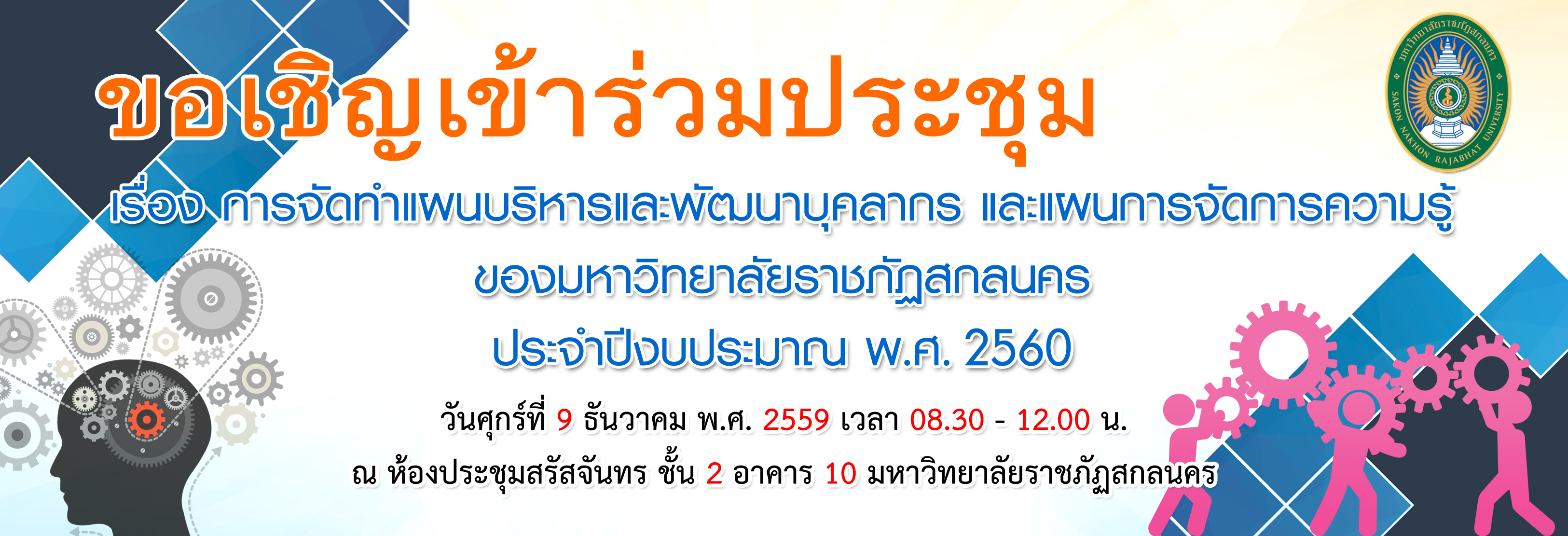 banner-%e0%b8%81%e0%b8%b2%e0%b8%a3%e0%b8%88%e0%b8%b1%e0%b8%94%e0%b8%97 ...