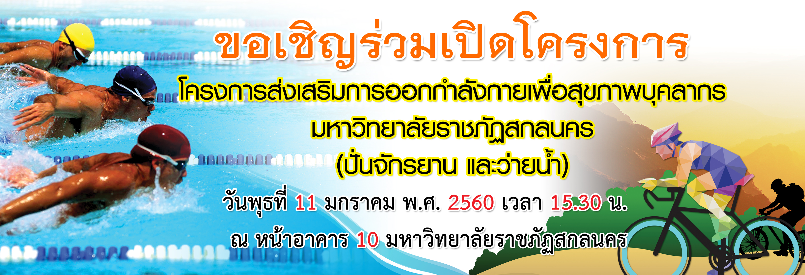 banner-%e0%b9%80%e0%b8%9b%e0%b8%b4%e0%b8%94%e0%b9%82%e0%b8%84%e0%b8%a3 ...